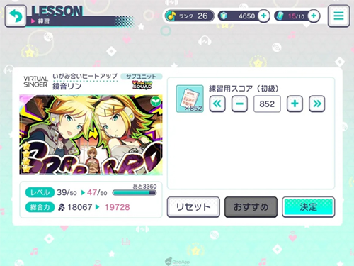 世界计划多彩舞台汉化版图片13