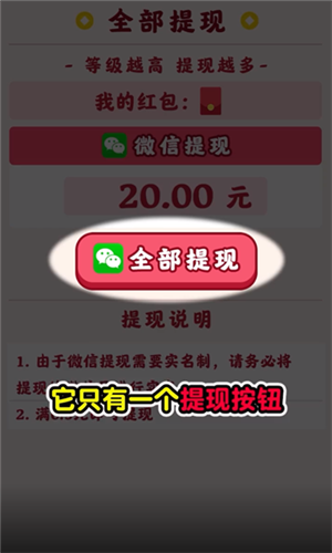 美好人生红包版游戏玩法