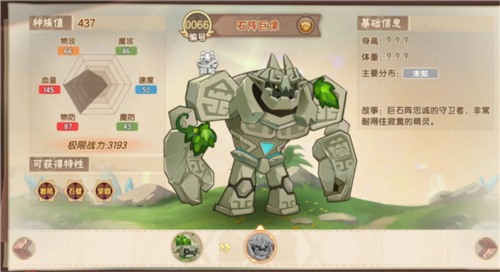 西普大陆测试服图片10