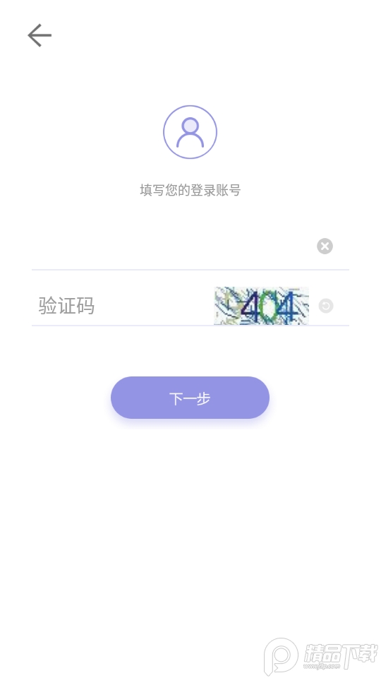 平安山西app行政版