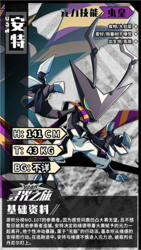 凹凸世界寻光之旅人物角色爆料2