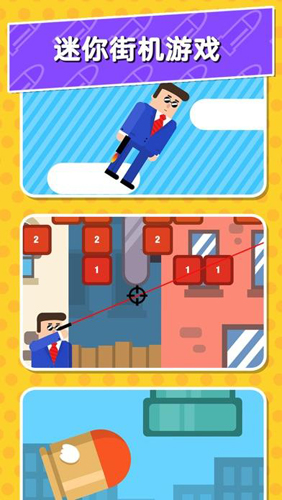 子弹先生汉化版