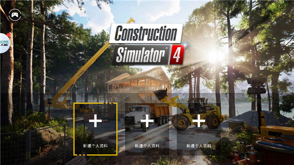 建筑模拟器4中文版无限金币版游戏攻略