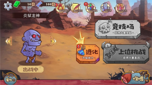 怪物超进化中文版3