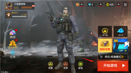 现代战争超级火线安卓版新手指南4