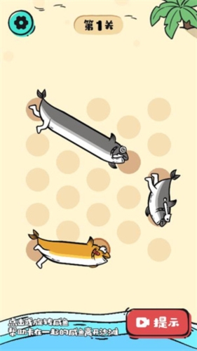 这关很难过去广告版图片3