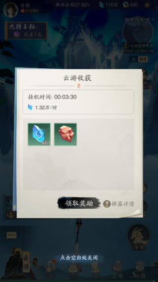 踏风行测试服新手攻略4