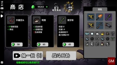 土豆地下城免广告版2