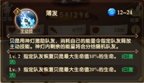 消消英雄九游版英雄介绍3