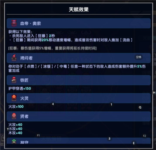 我的勇者qq登录版星火战玩法7