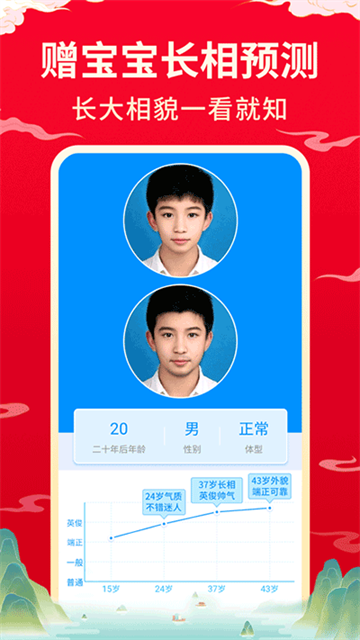 宝宝取名起名app