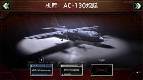 僵尸炮艇生存攻略2