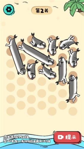 这关很难过去广告版图片4