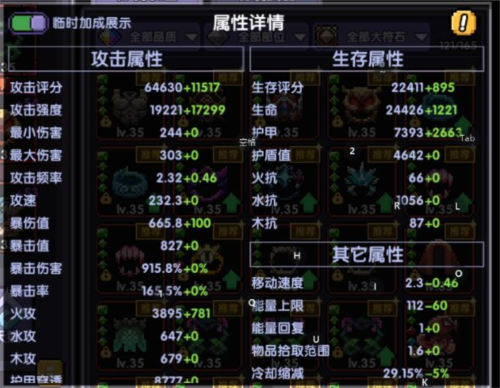 我的勇者qq登录版星火战玩法13