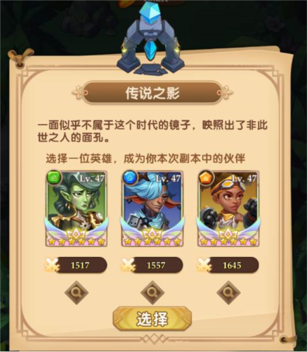 消消英雄九游版幻境森林玩法介绍2