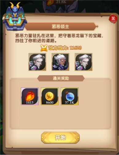 消消英雄九游版幻境森林玩法介绍9