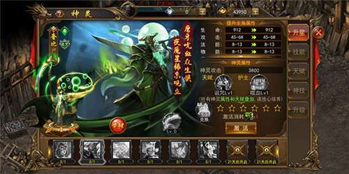 一战称王神灵系统攻略3