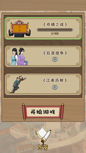 生存百分百官方版