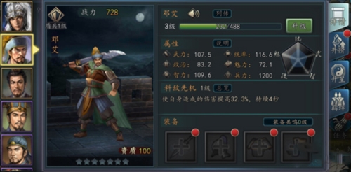 三国志2017华为版1