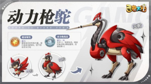 西普大陆测试服图片6