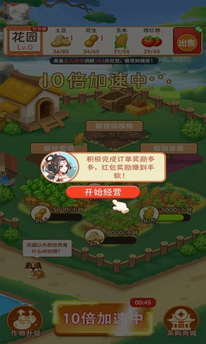 富贵花园官方版