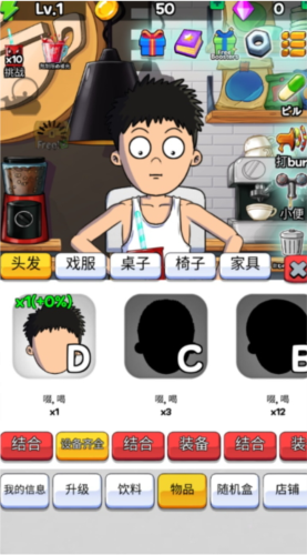 饮料大亨游戏宣传图2