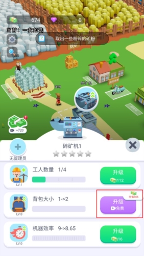 小陈逆袭记无广告版宣传图