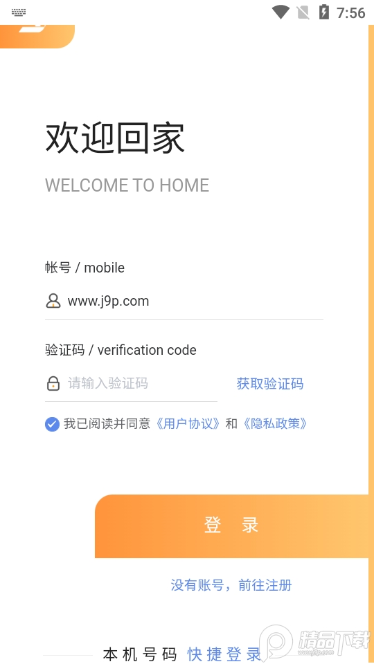司福御app官方版