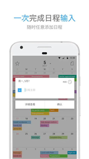 时间积木app