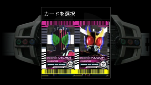 假面骑士帝骑变身模拟器豪华版图片7