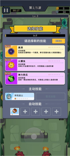 虫虫守卫战手游玩法3