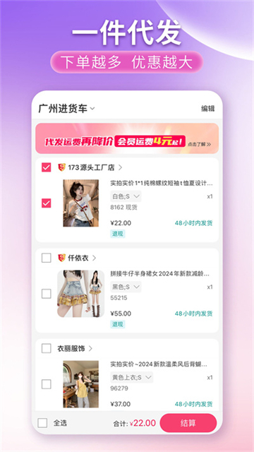 搜款网app