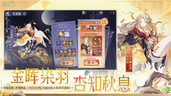 阴阳师安智版