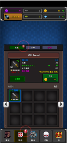 地下城与像素英雄新手攻略6