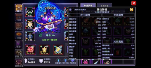 我的勇者海外版海王战玩法4