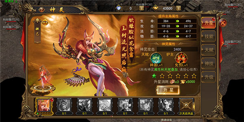 一战称王神灵系统攻略1