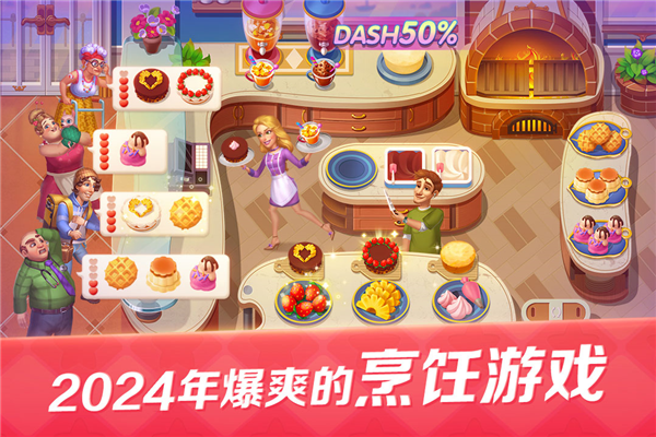 开心大厨红包版