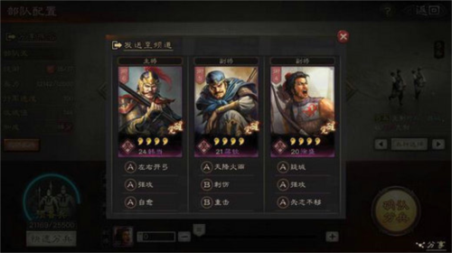 三国志2017百度版8