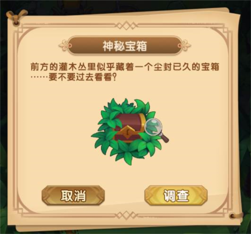 消消英雄九游版幻境森林玩法介绍7