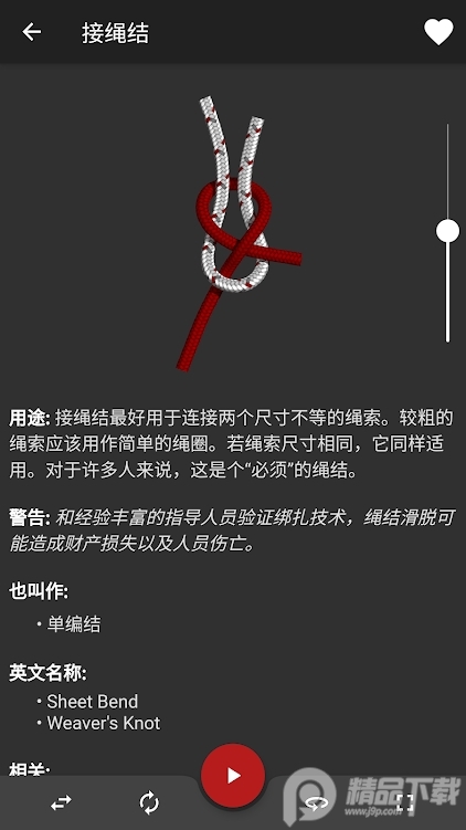 3D结绳app安卓版