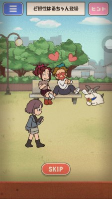 超级女汉子小春3