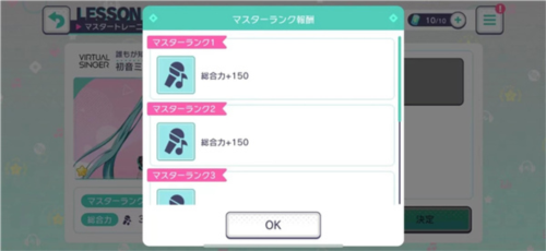 project sekai国服5