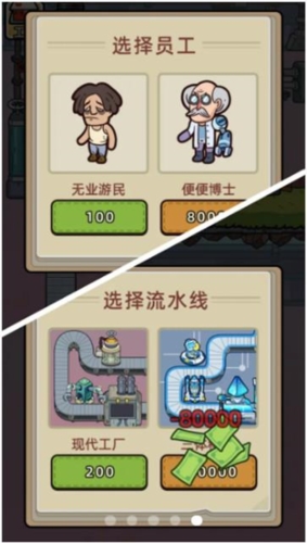 最强饲养员宣传图