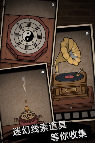 山村老屋安卓版