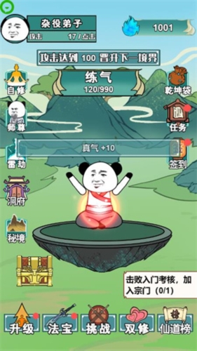 重生之我是大反派1