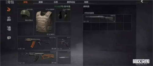 暗区突围腾讯版7