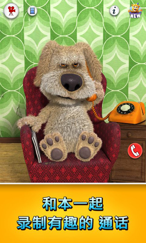 会说话的狗狗本破解版