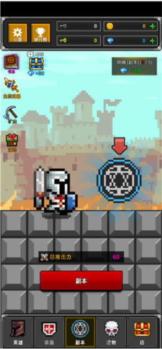 地下城与像素英雄新手攻略2