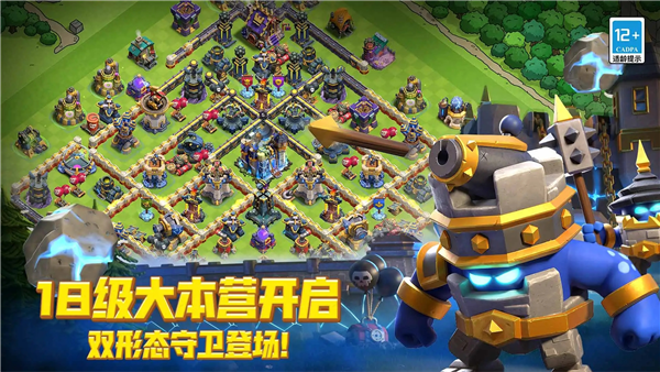 部落冲突海外服