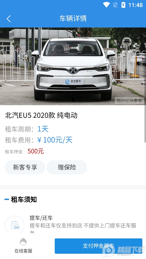 2025达达租车官方正式版